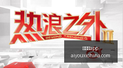 电竞赛事观,战量激增,电竞热度持,爱游戏app,爱游戏官网,爱游戏体育app