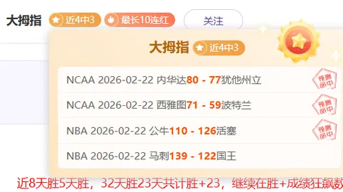 七天连胜佳绩频传，战局逆转！战绩差异背后暗藏神秘数据波动，谁能乘浪而上？