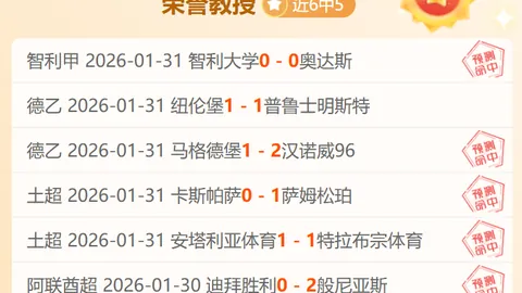 南安普顿对利物浦：英超第12轮对决