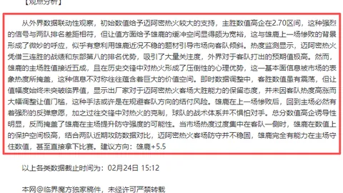 营造赛事竞技氛围，冬运中心多渠道整治“饭圈”不良风气——中国体育报